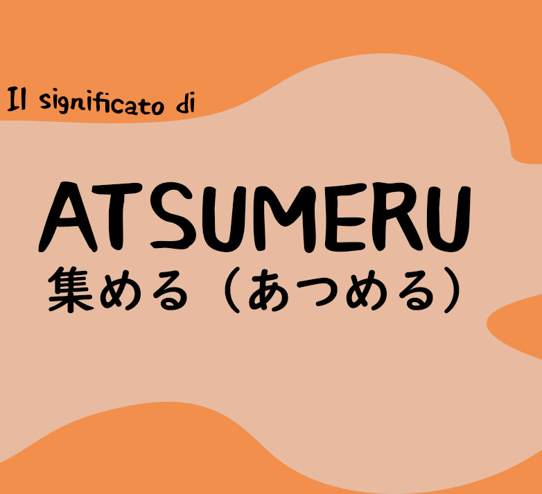 集める(atsumeru) – Dizionario italiano-giapponese