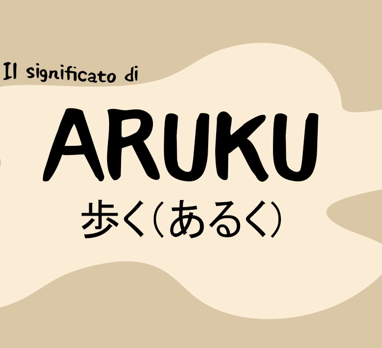 歩く(aruku)– Dizionario italiano-giapponese