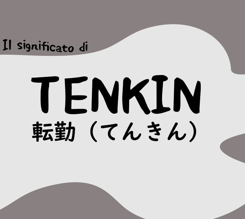 転勤(tenkin) - Dizionario italiano-giapponese