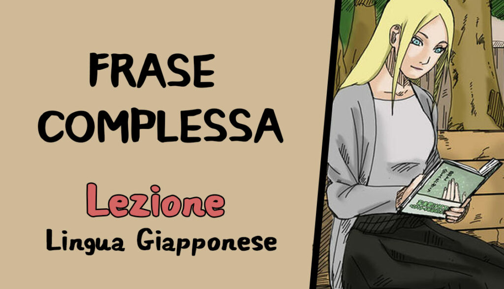 Creare Frasi Complesse in Lingua Giapponese